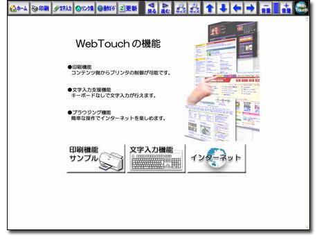 WebTouch